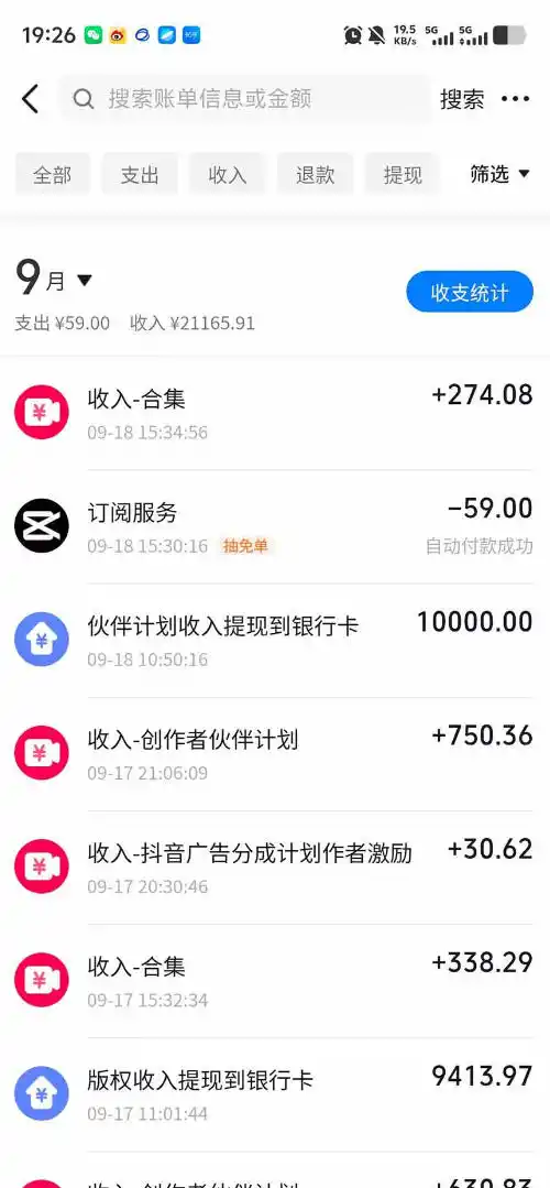 抖音130W粉丝博主的AI正能量家庭短剧，从剧本改写、三视图制作、分镜到剪辑成片，解锁伙伴计划、商单接单、收徒多重收益(更新1007)-项目资源网