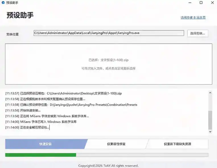 B站UP主花费1个月时间,手搓了100款高质量剪映文字预设,效果真心不错,已经用上了-项目资源网
