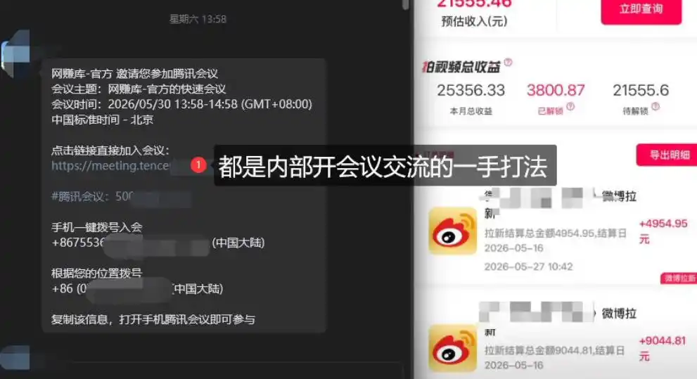 微博蓝海项目，各种Sao思路打法+AI引流思路，喂饭级教程-项目资源网