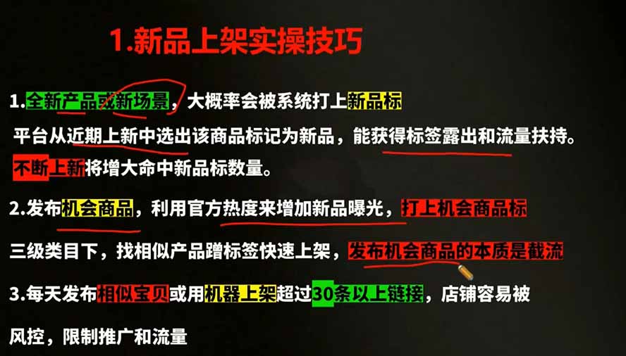2026拼多多AI智创+利润爆破双核特训营-更新：拆解2026年7月最新玩法，0-1打爆SOP-项目资源网