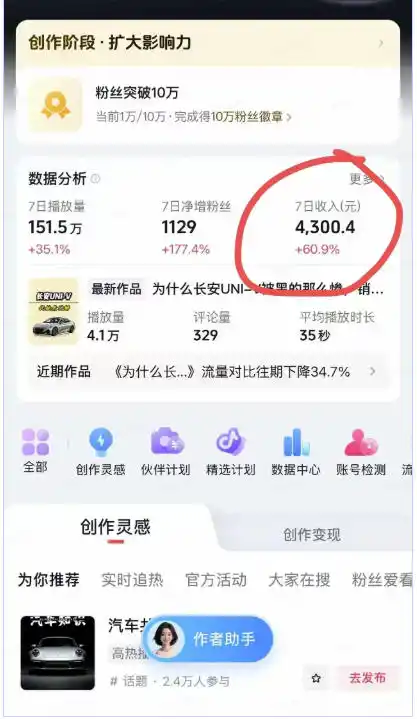 AI动漫汽车科普短视频实战课：从口播文案、分镜脚本到AI绘画与动态视频，跑通抖音内容创作变现流程-项目资源网