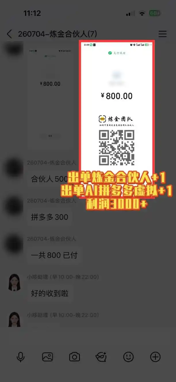 互联网王牌项目——知识付费，月入过万只是保底，真正意义上的长期稳定项目-项目资源网