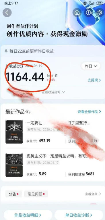 抖音某博主的创业正能量手绘素描短视频全流程教学,手把手教你做号变现,撸创作者伙伴计划收益-项目资源网