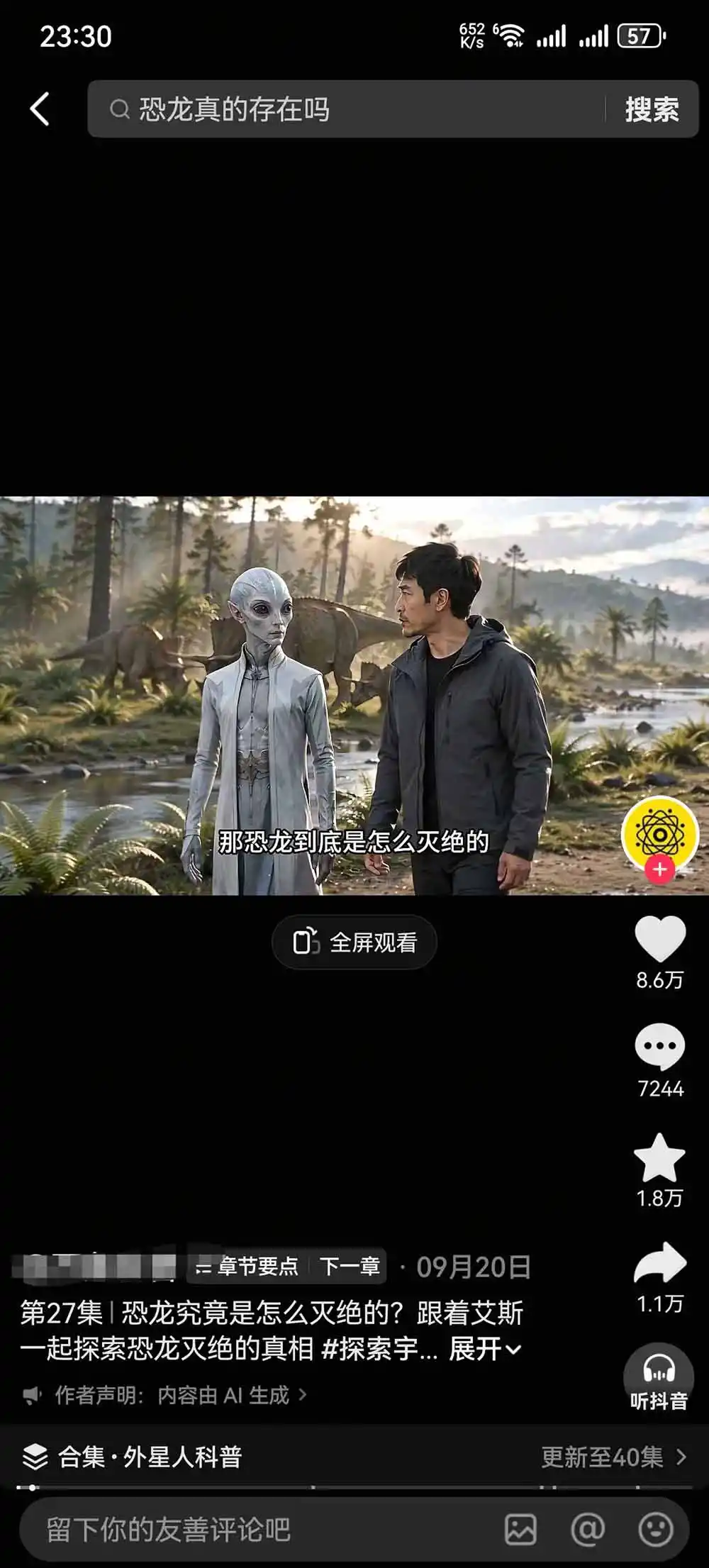 把外星人科幻素材做成电影级大片:从人物场景还原、AI剧本拆解到动态分镜、镜头衔接与沉浸式剪辑-项目资源网