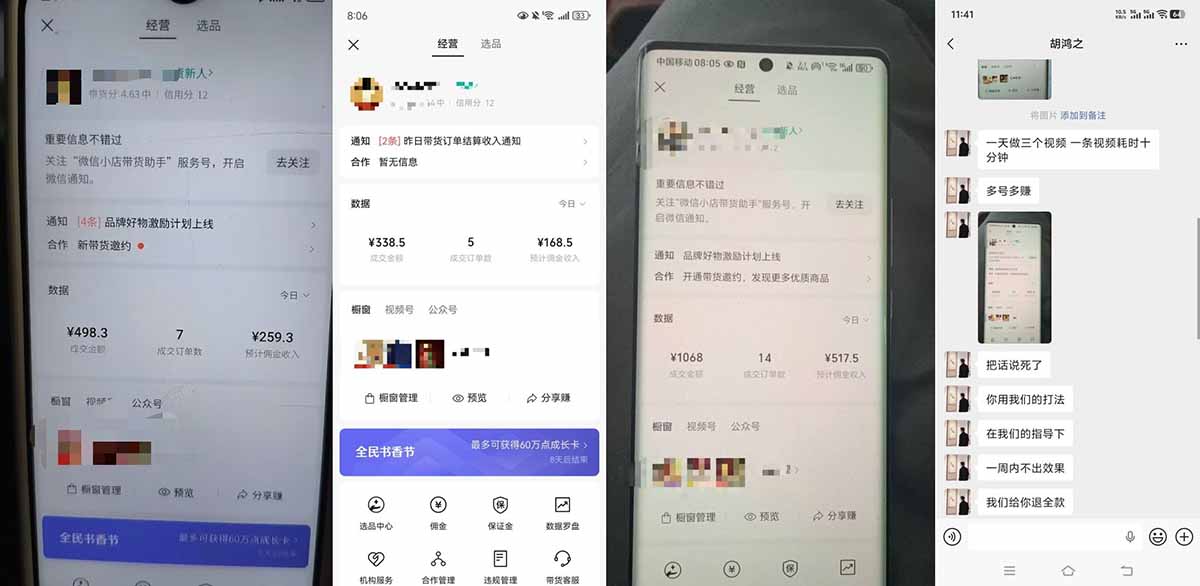 外面收费1580的教程：4月中老年赛道视频号带货，自然流玩法一周内可以出效果-项目资源网