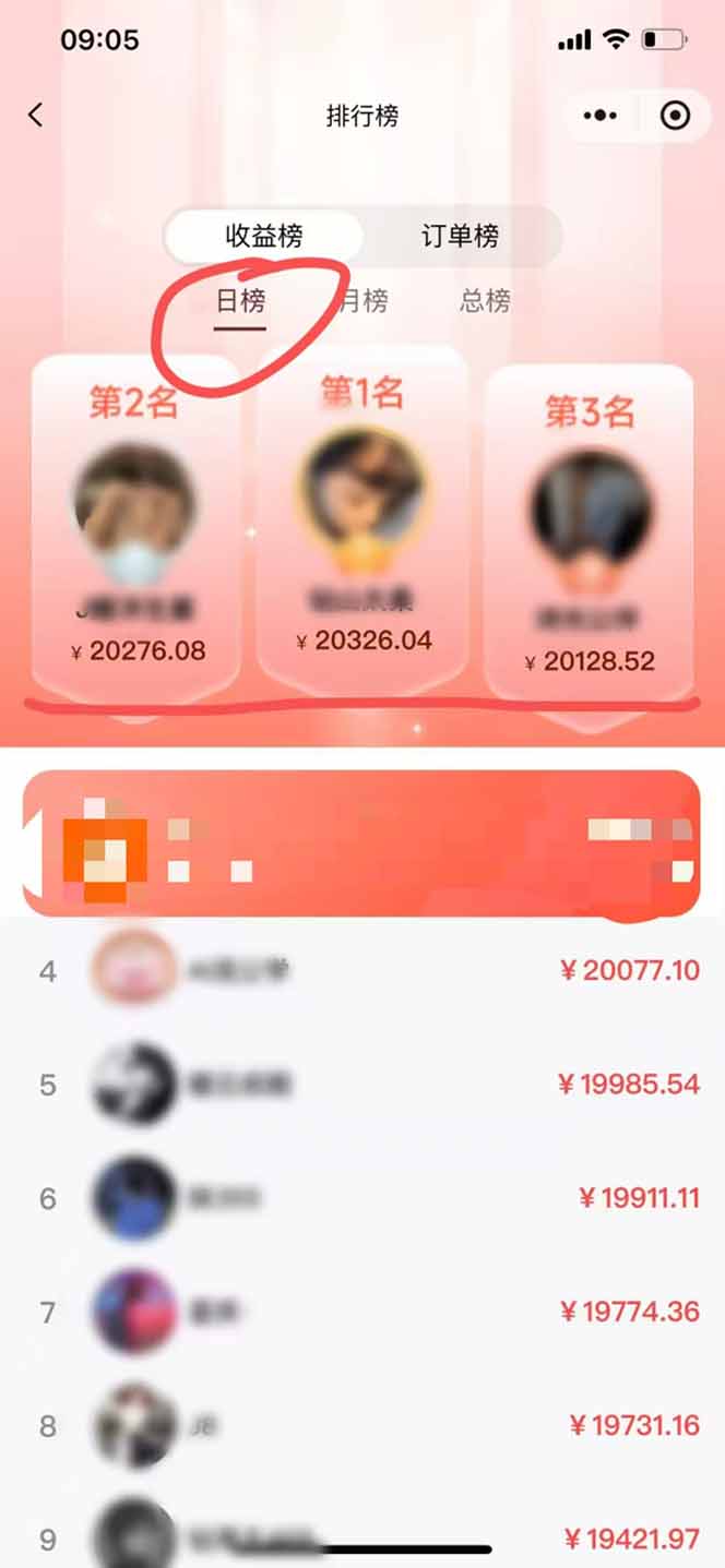 日入7500的微信推客，首批红利，自用省钱、分享赚钱，0门槛小白闭眼冲！-项目资源网