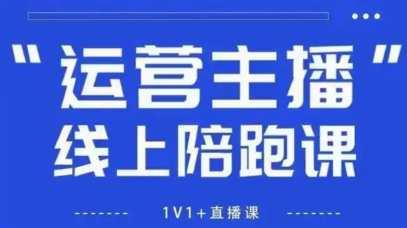 猴帝1600线上课,拉爆自然流,做懂流量的主播,新规政策下,自然流破圈攻略【更新260913】 猴帝1600线上课,拉爆自然流,做懂流量的主播,新规政策下,自然流破圈攻略【更新260913】