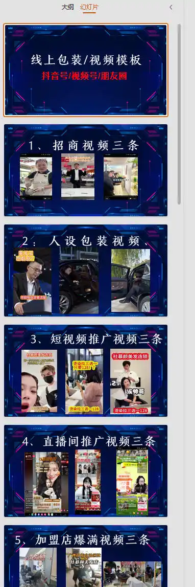千城万店云连锁线下课2026年9月,云连锁千城万店全案赋能陪跑,实体必看老板,抖音,直播,团购,连锁赋能玩法抖音-项目资源网