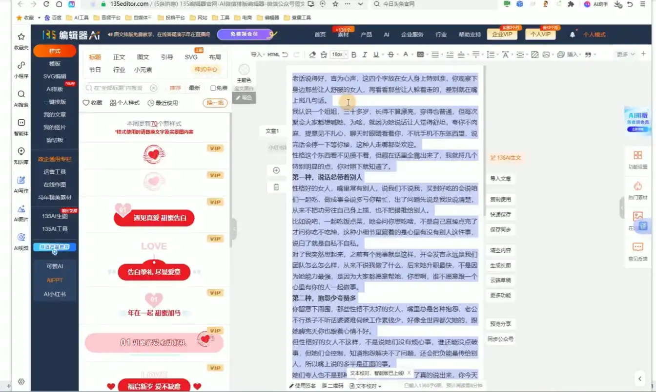 2026最新公众号流量主运营系统课程(更新10月)-项目资源网
